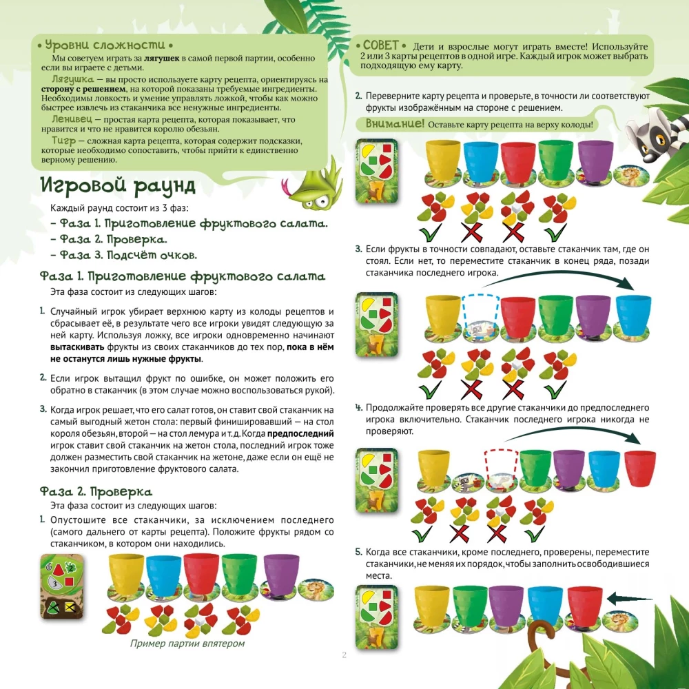 Настольная игра - Фрутти Микс